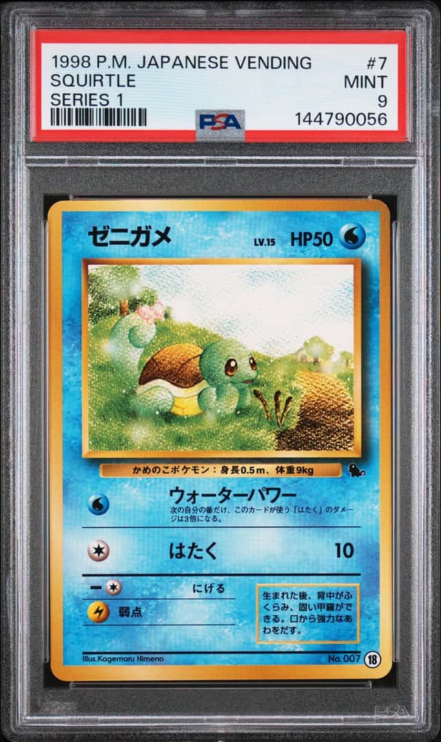 Squirtle