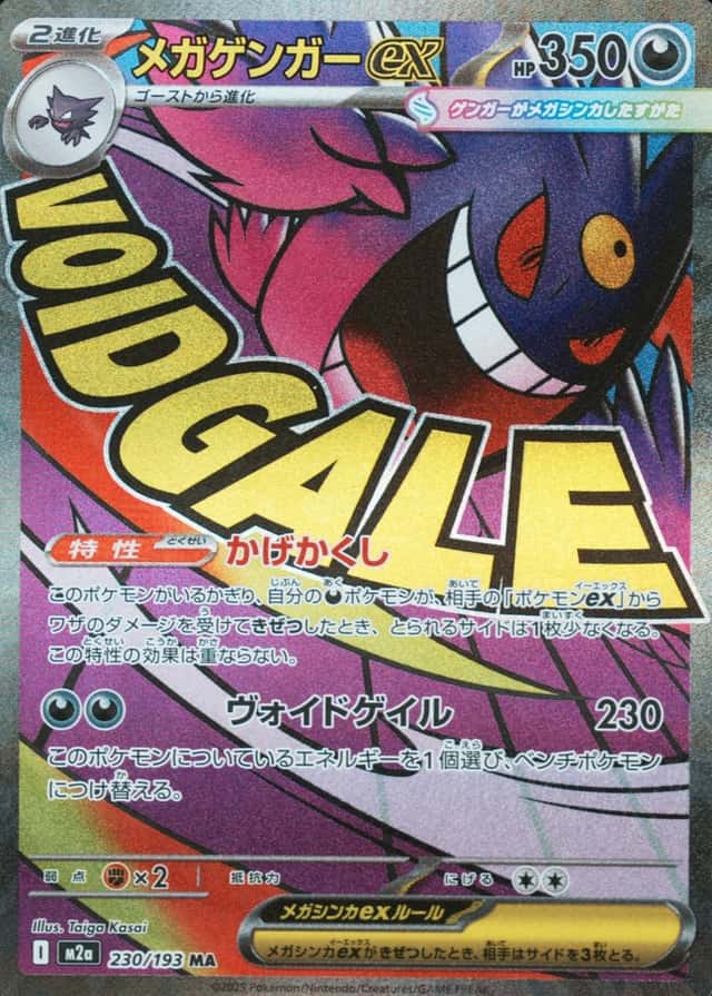 Attack Rare