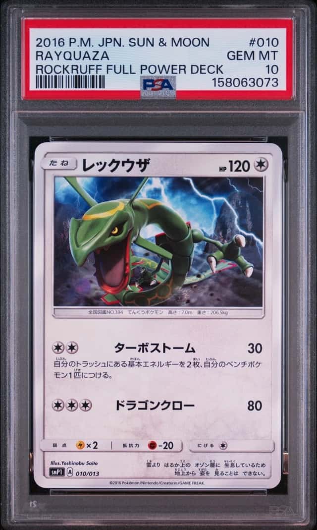 Rayquaza