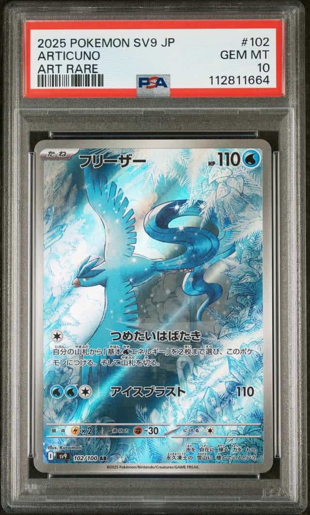 Articuno