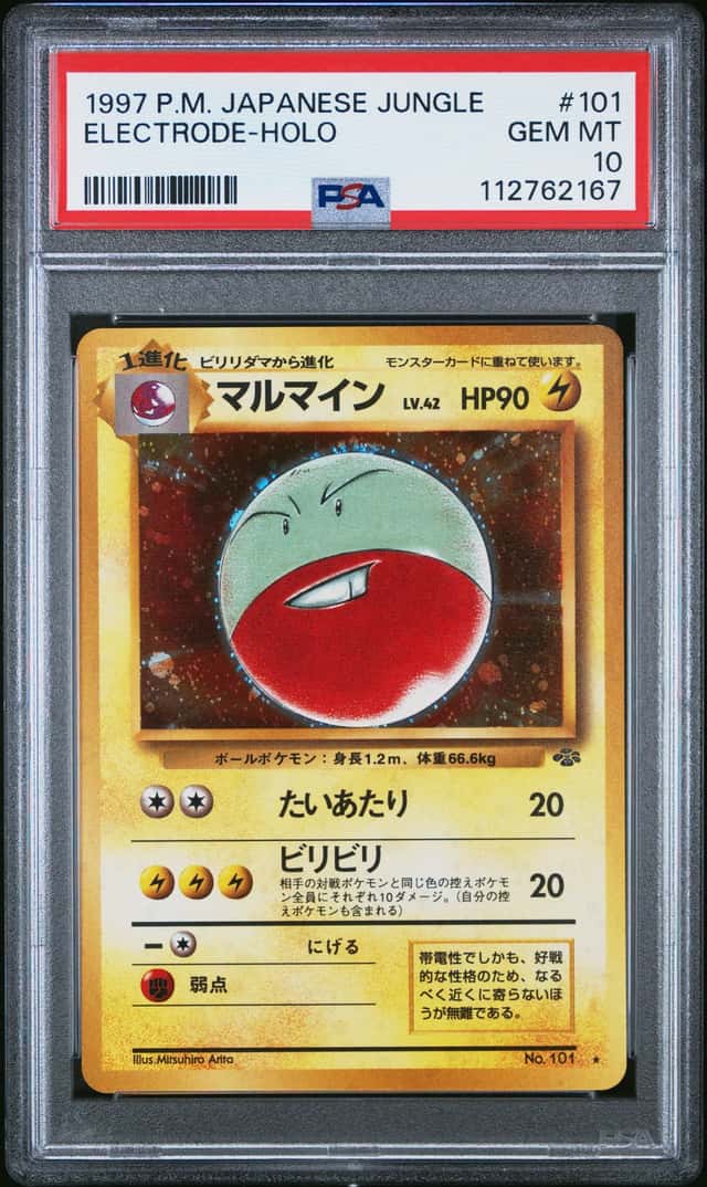 Electrode