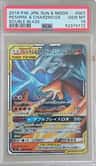 Reshiram & Charizard Gx