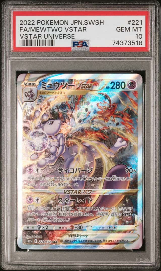 Mewtwo VSTAR