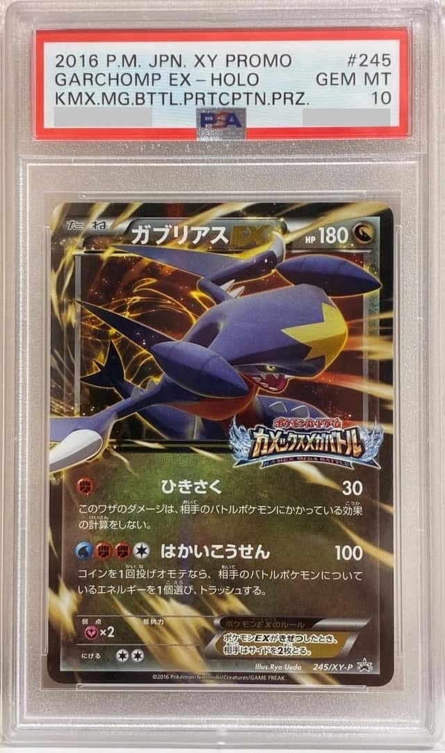 Garchomp EX