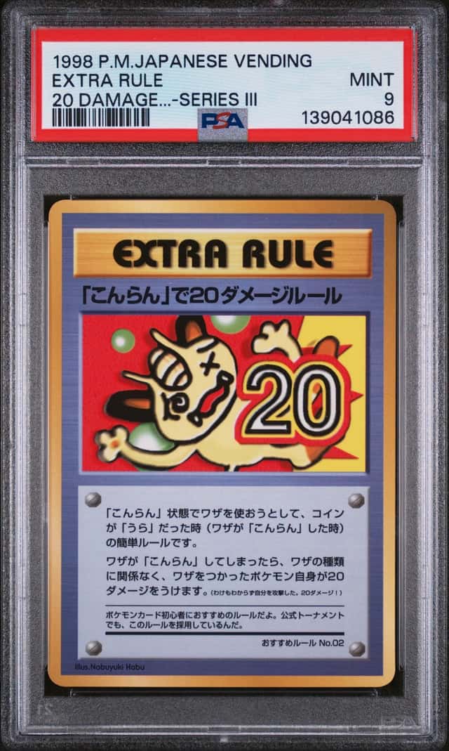 Extra Rule