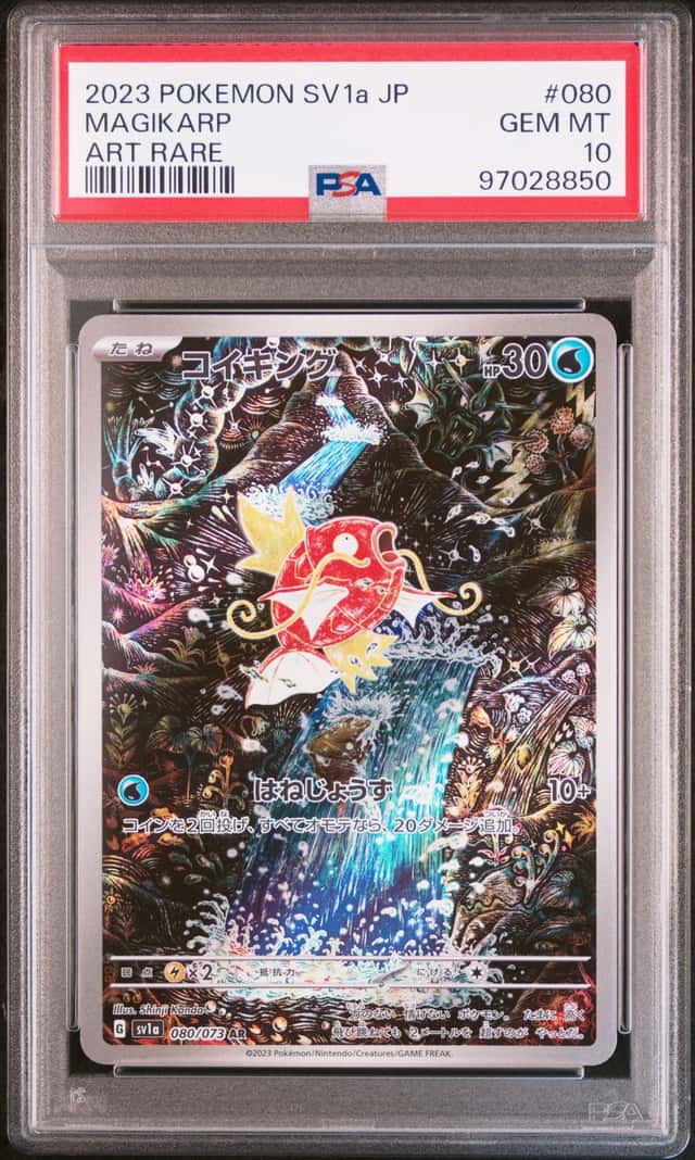 Magikarp