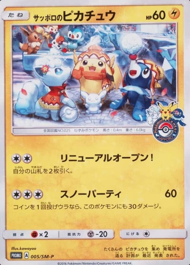 Pokemon Center