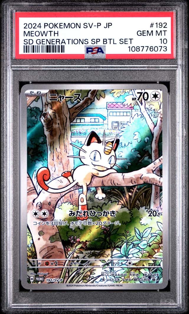 Meowth