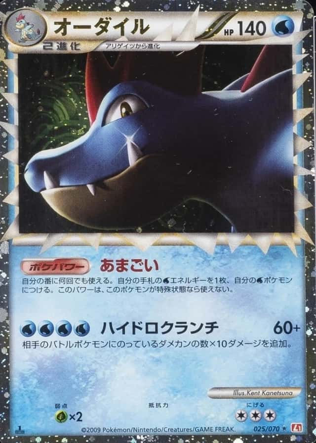 Holo · 1st Edition
