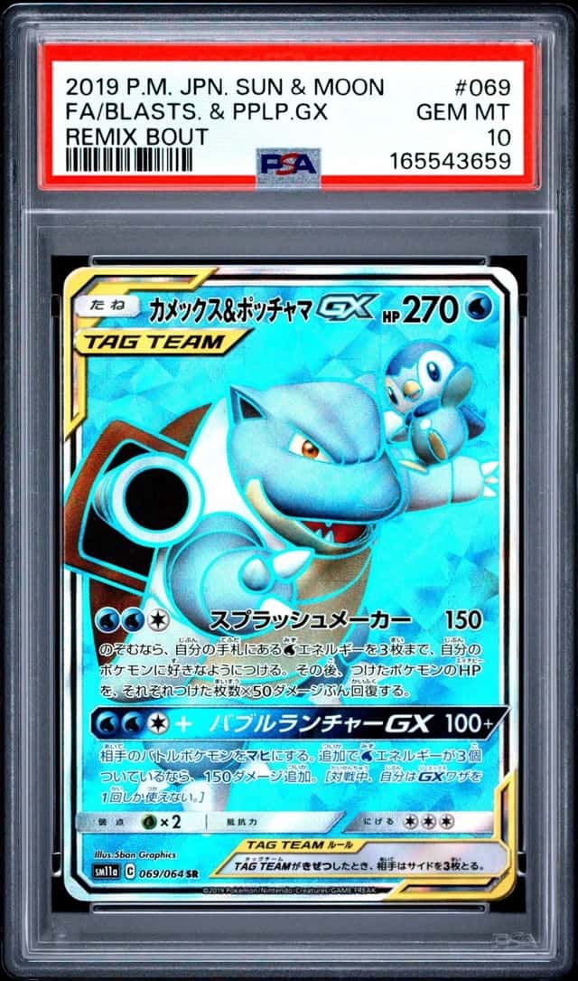 Blastoise & Piplup GX