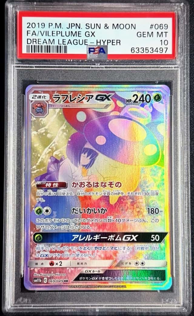 Vileplume GX