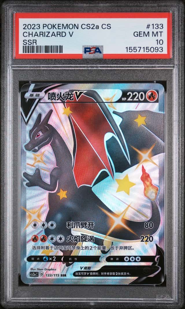 Charizard V