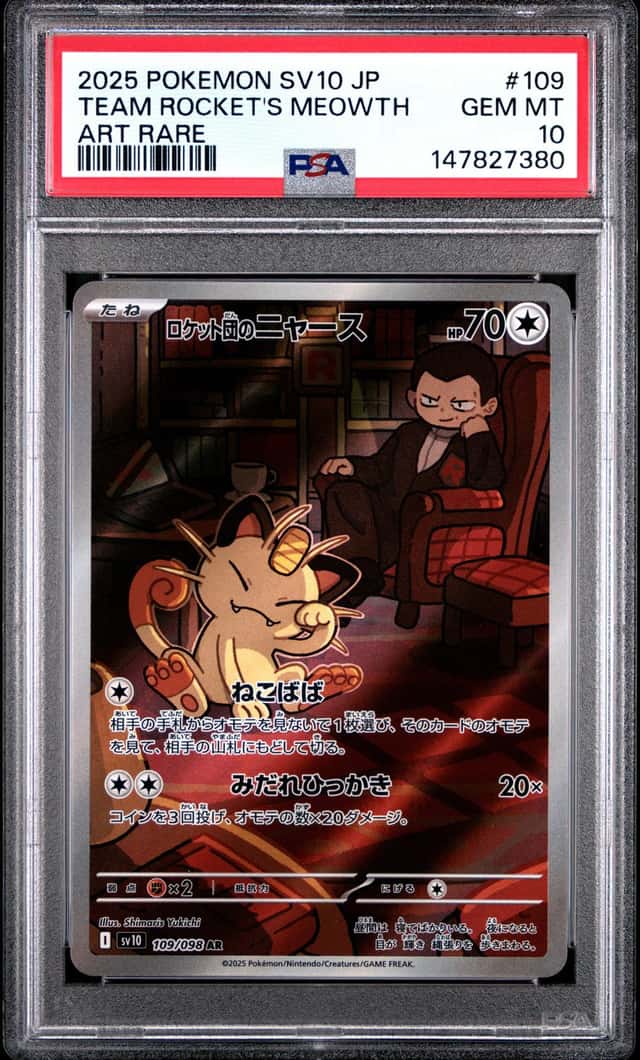 Team Rocket's Meowth