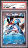 Swampert