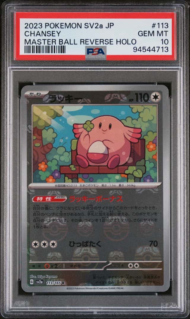 Chansey