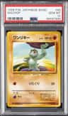 Machop