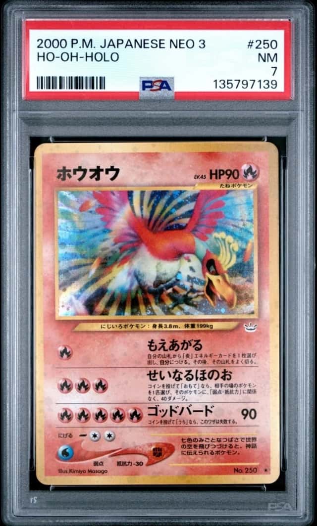 Ho-Oh
