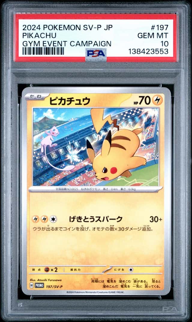 Pikachu