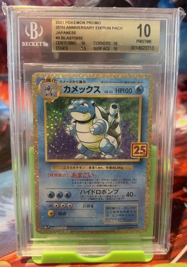 Blastoise