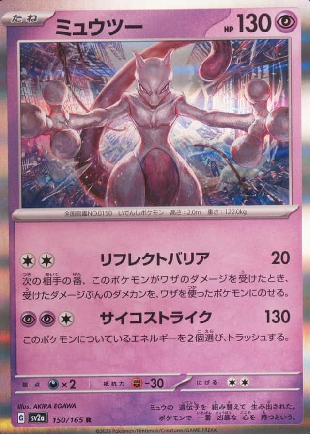Holo