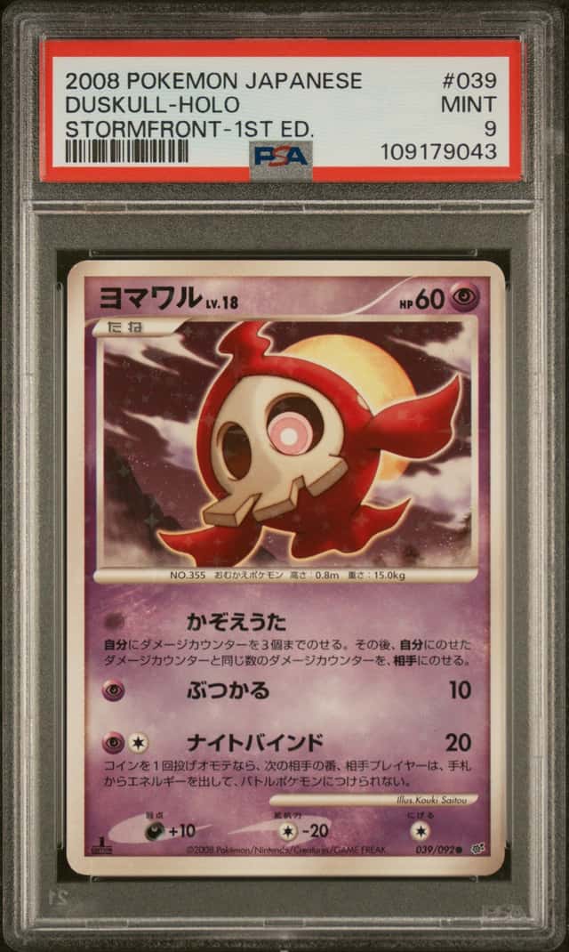 Duskull
