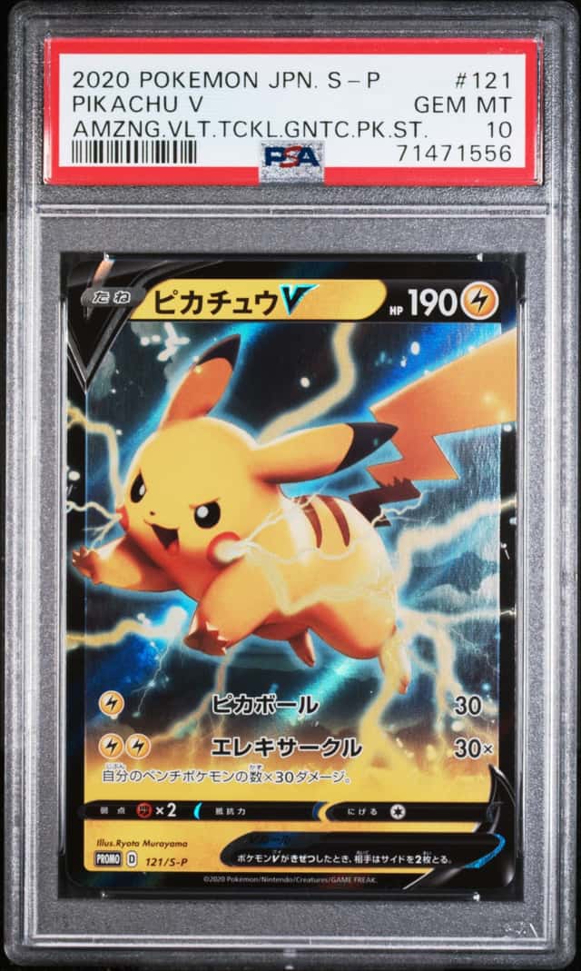 Pikachu V