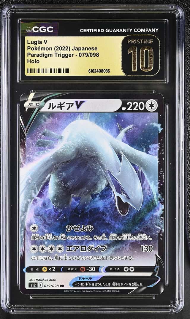 Lugia V