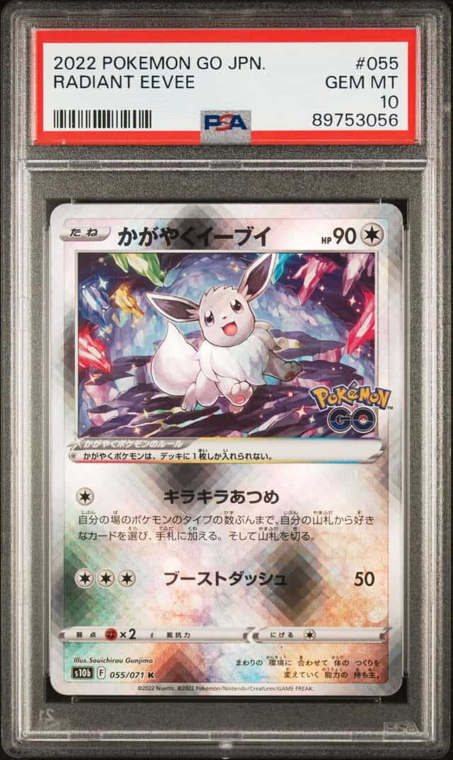 Radiant Eevee