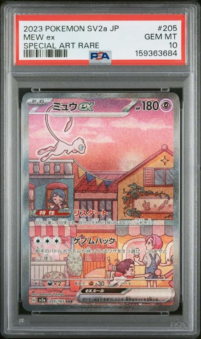 MEW ex