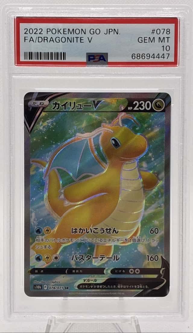 Dragonite V