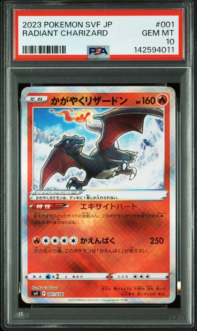 Radiant Charizard