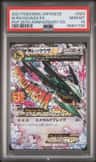 M Rayquaza Ex