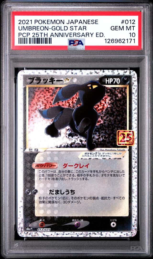 Umbreon-Gold STAR