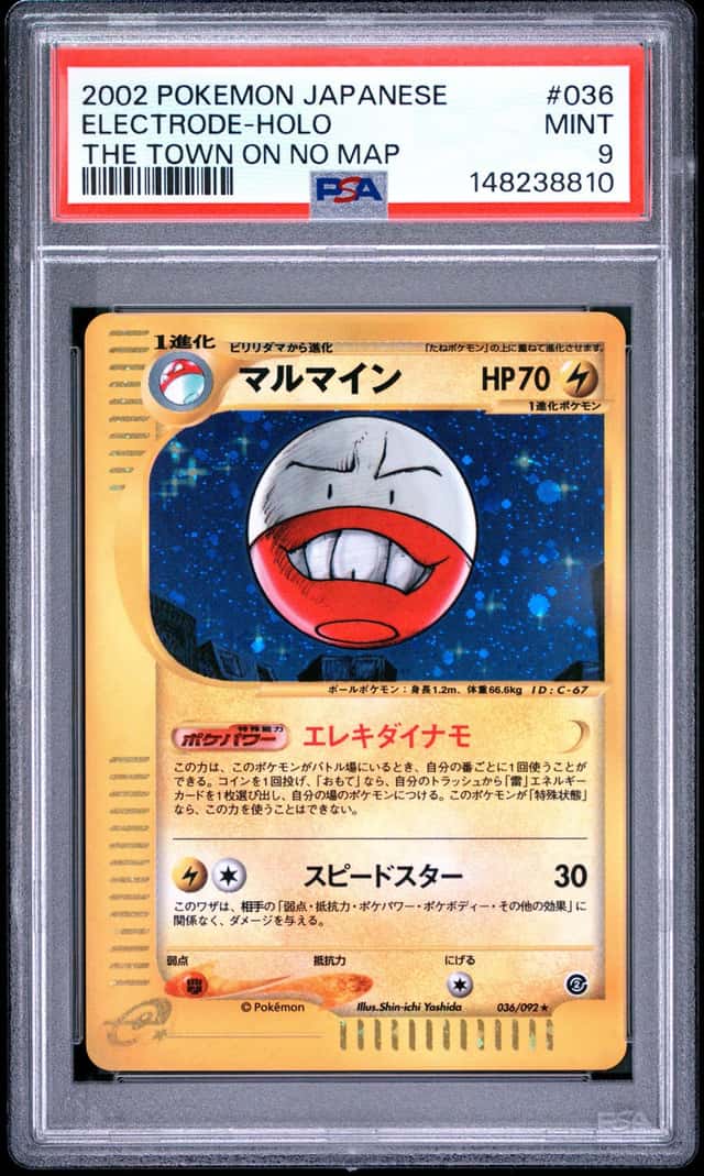 Electrode