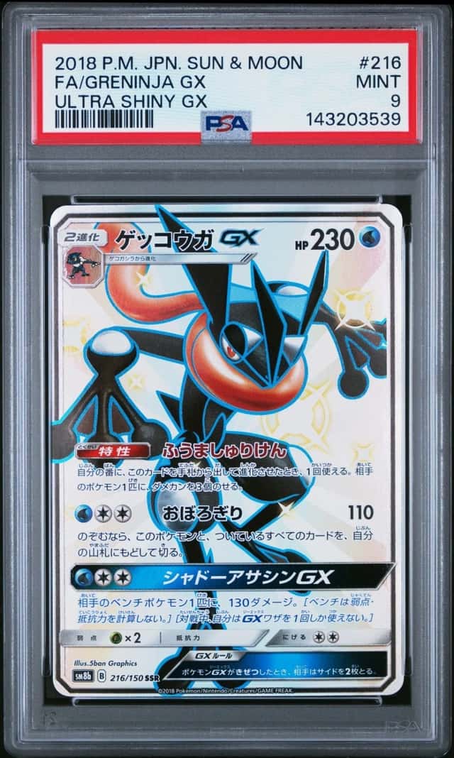 Greninja GX
