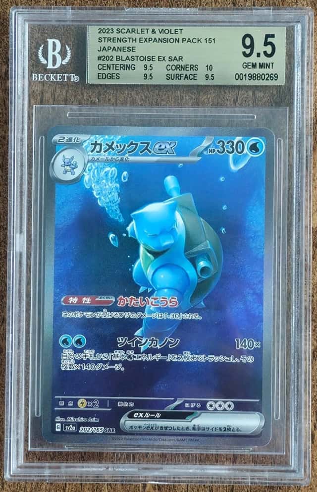 BLASTOISE ex
