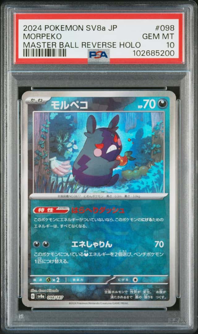 Morpeko