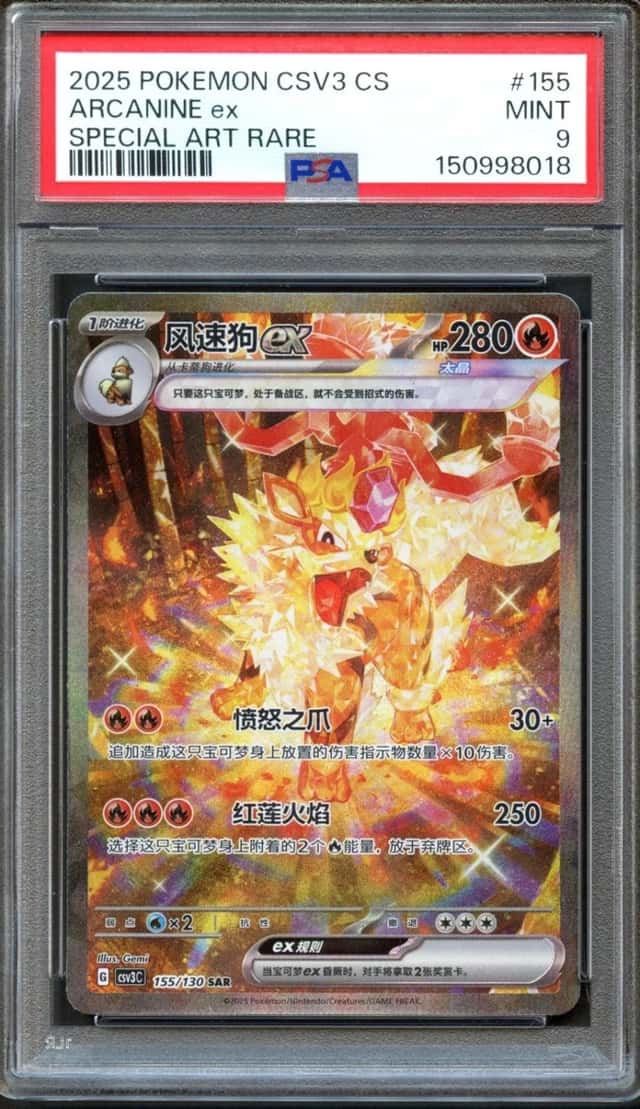 ARCANINE ex