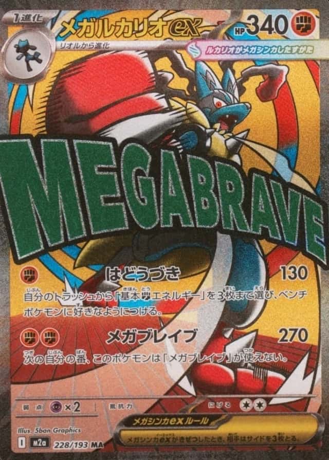 Attack Rare