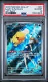 Misty'S Psyduck