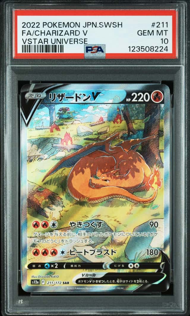 Charizard V