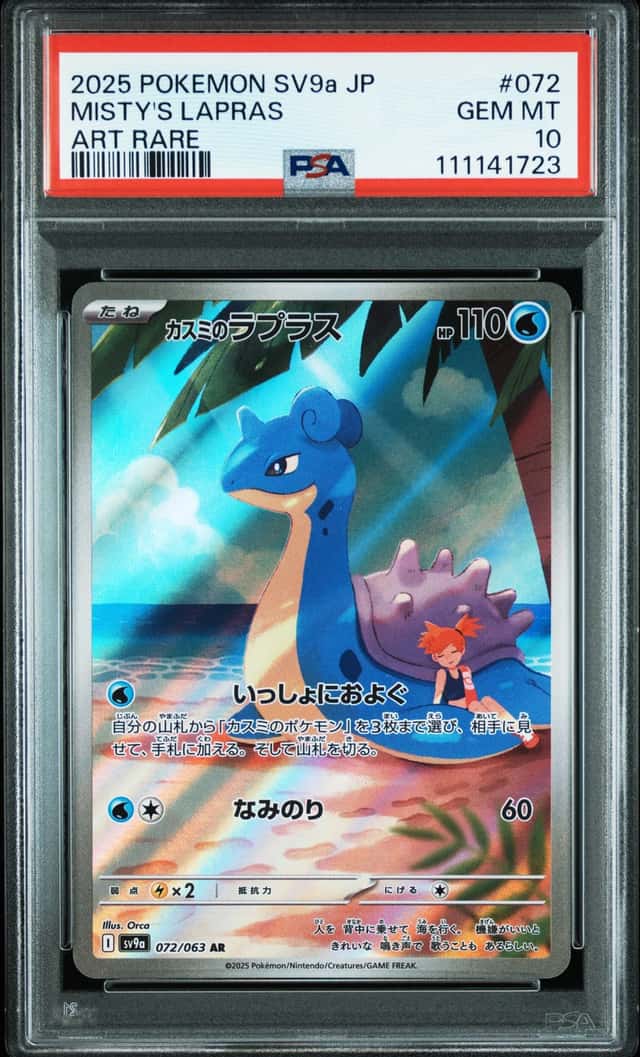 Misty's Lapras