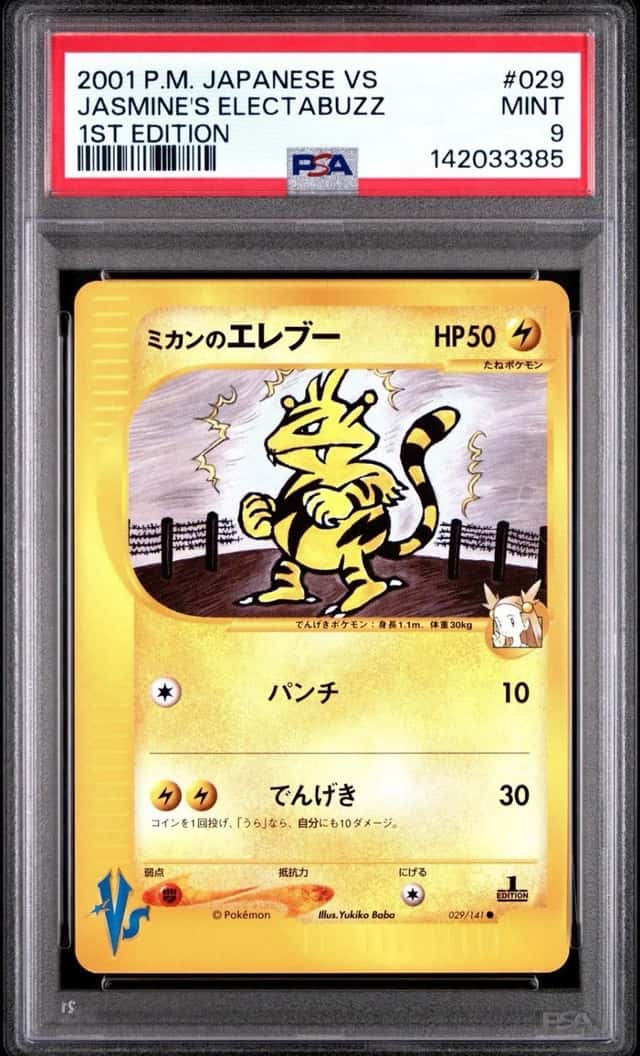 Jasmine's Electabuzz
