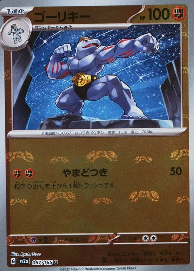 Master Ball · Reverse Holo