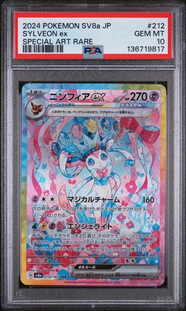 SYLVEON ex
