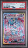 Sylveon Ex