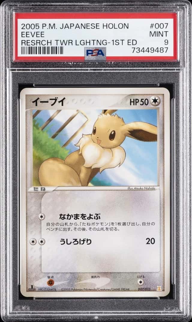 Eevee