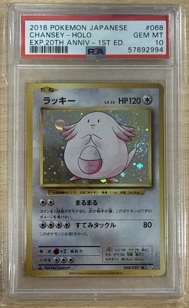 Chansey
