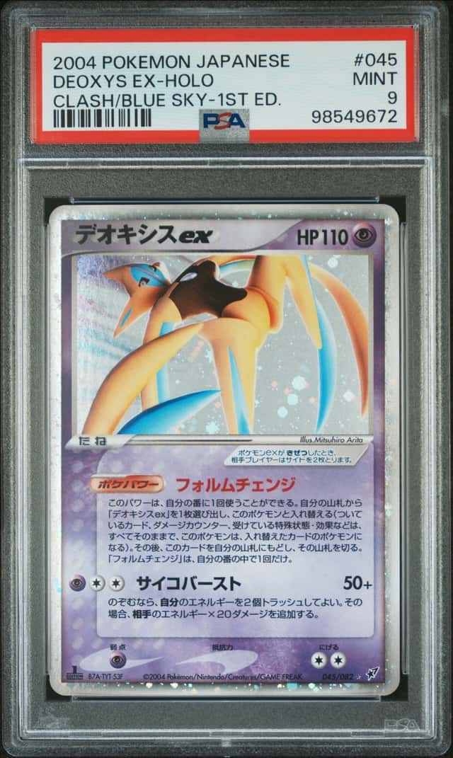 Deoxys EX