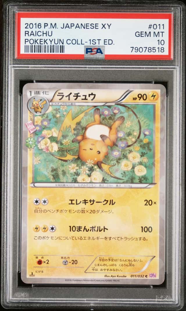 Raichu